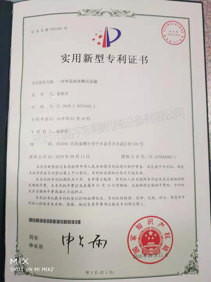 實(shí)用新型專(zhuān)利